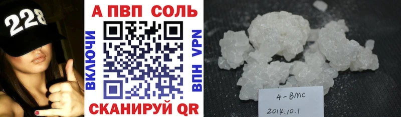 Alfa_PVP Соль  Багратионовск 