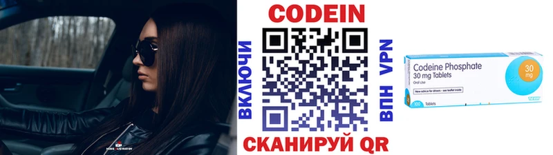 Codein Purple Drank  наркота  Багратионовск 