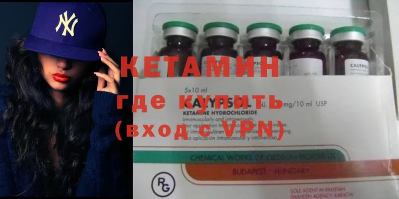 Кетамин ketamine  даркнет сайт  Багратионовск 