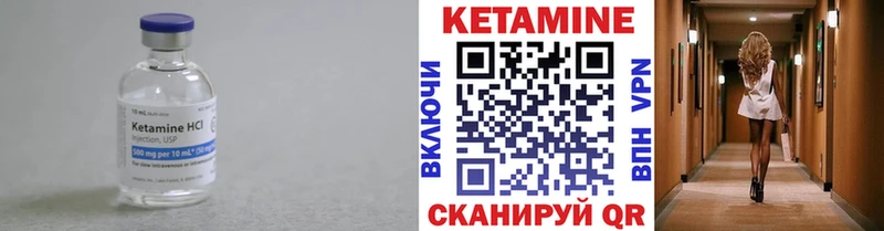 что такое Багратионовск Кетамин VHQ