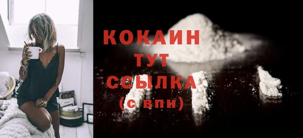 кокаин VHQ Бердск