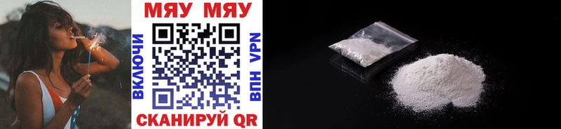 МЯУ-МЯУ VHQ  купить  цена  Багратионовск 